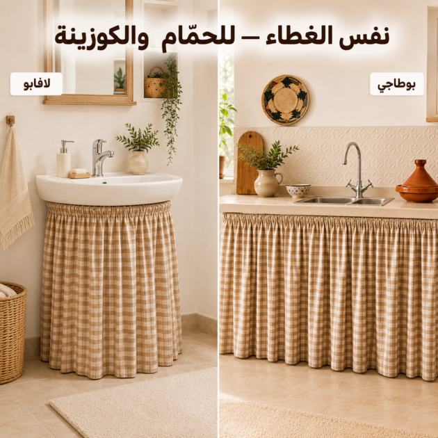 الغطاء