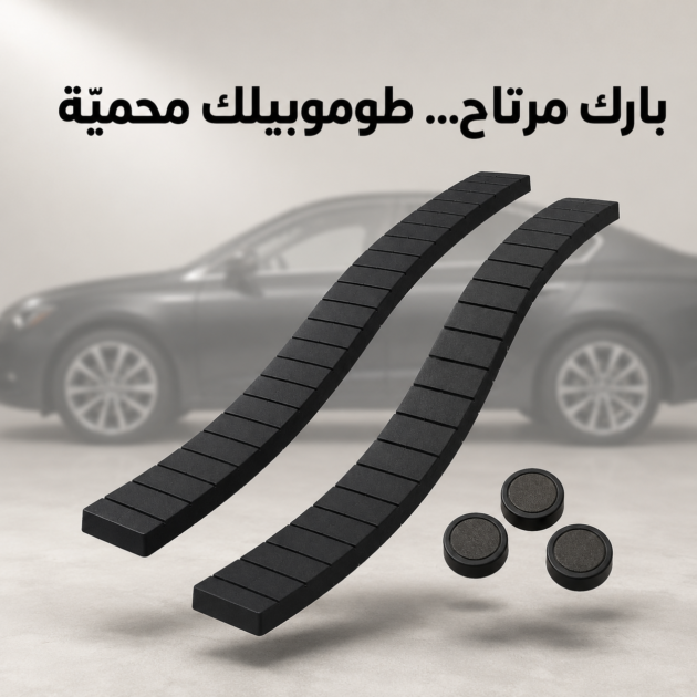 ممتص الصدمات