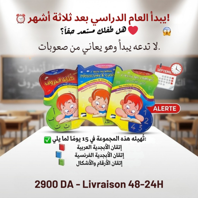 مجموعة 3 كتب و بطاقات تعليمية